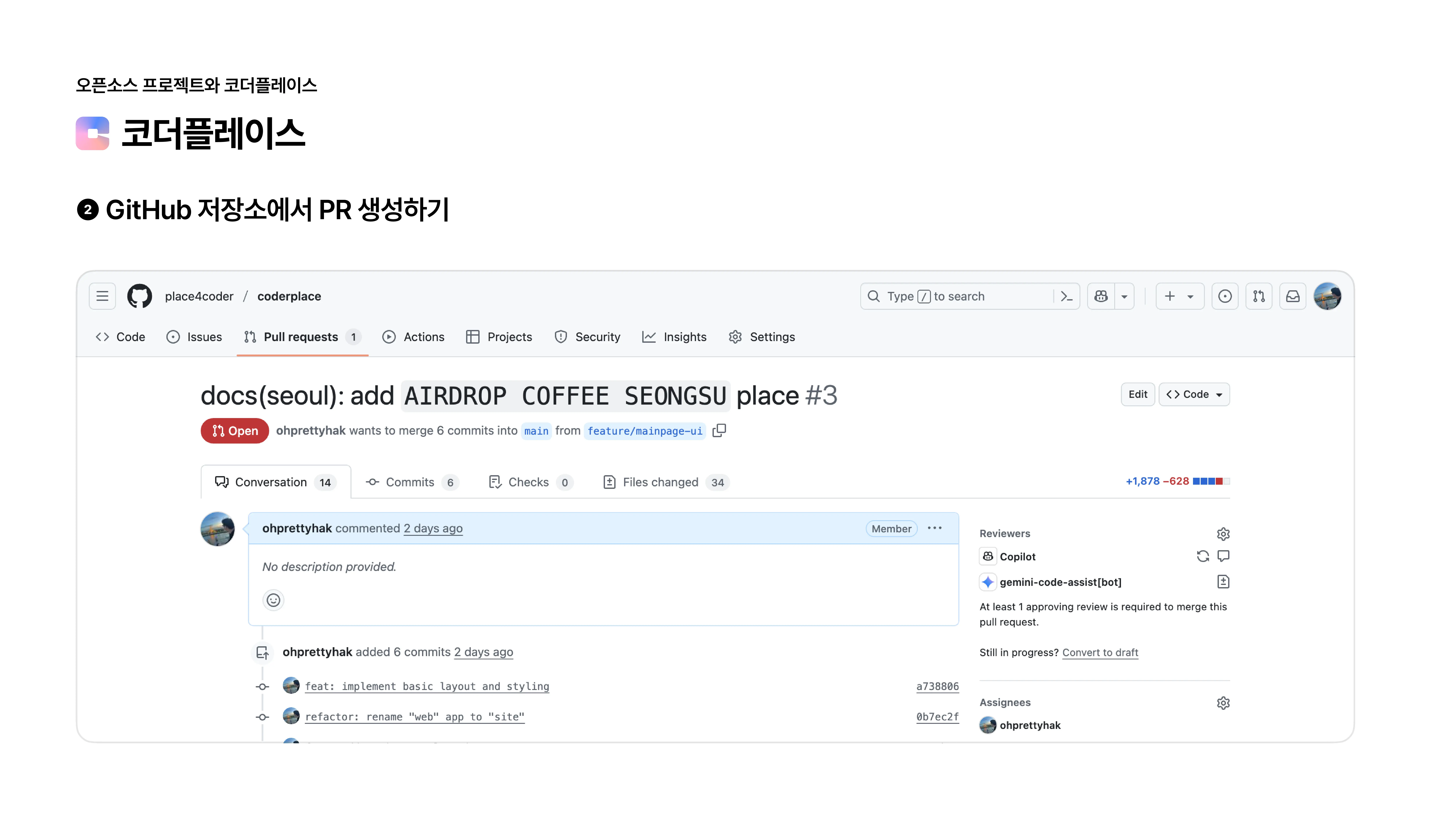 슬라이드 21 - 스탭2 기여 요청