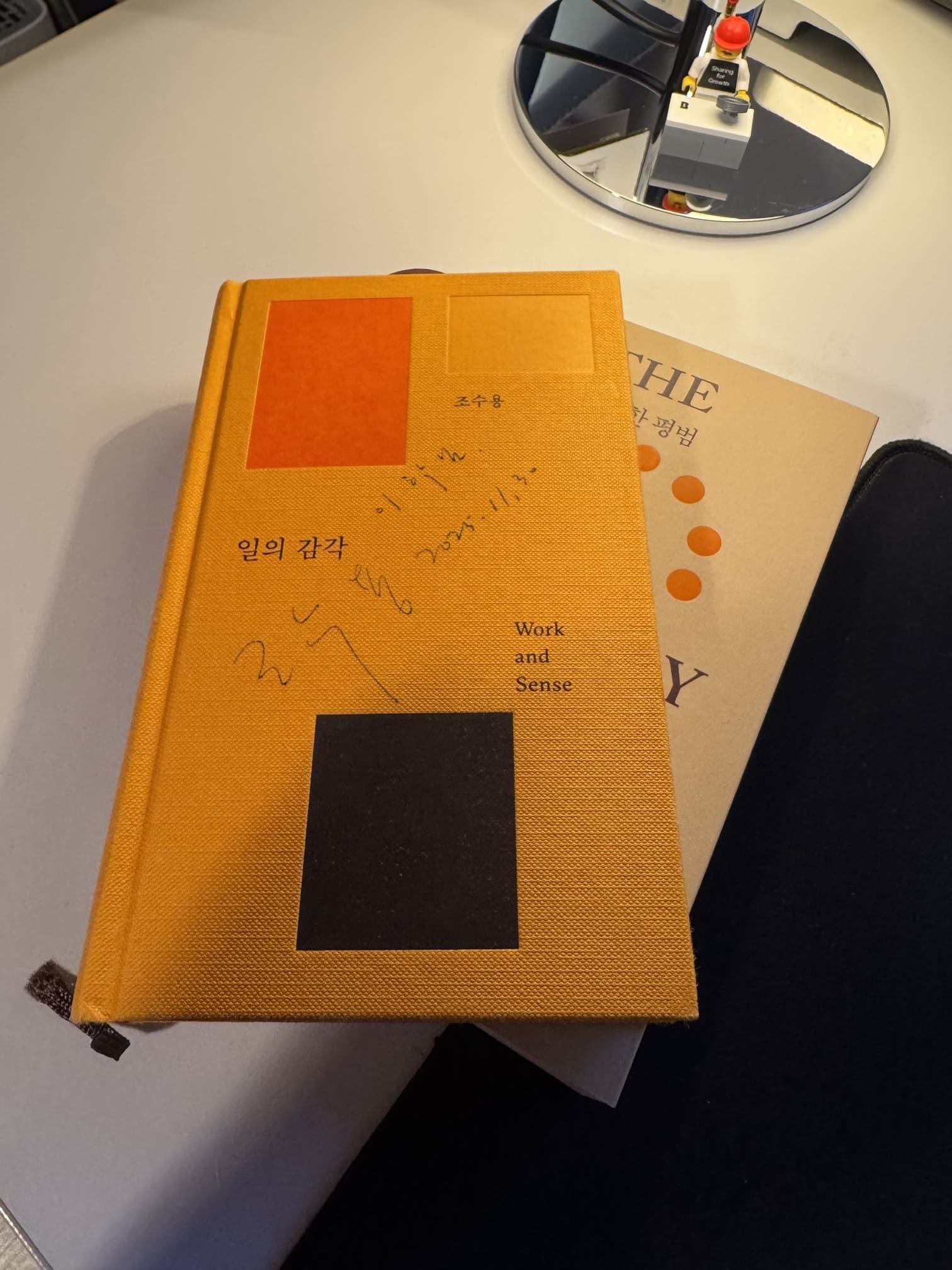 조수용 작가의 책, 책에는 사인이 되어 있다.